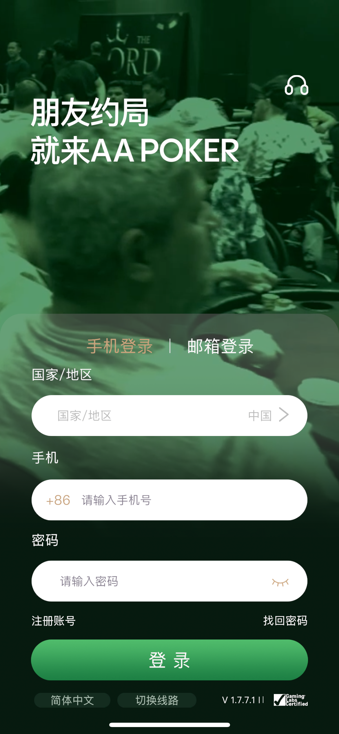 app界面展示