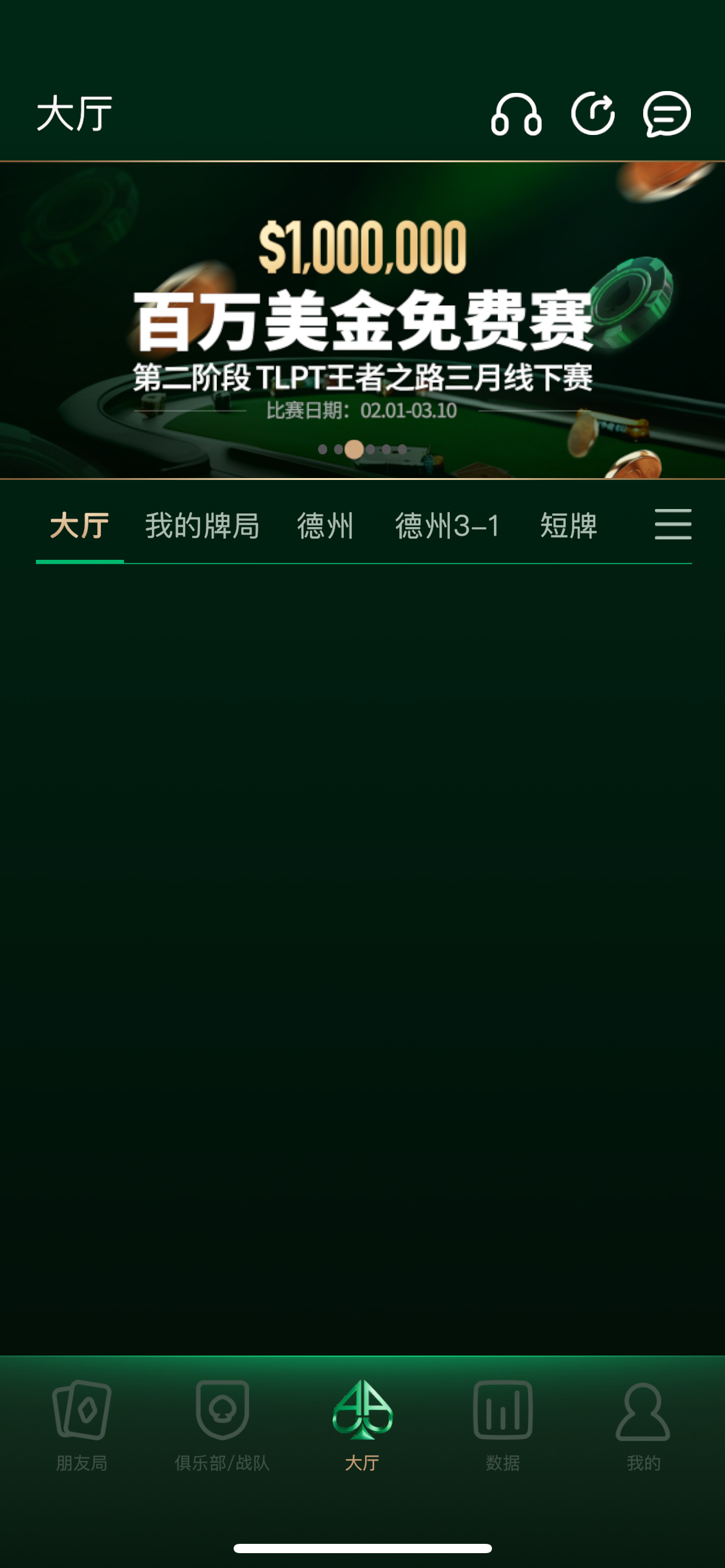 app界面